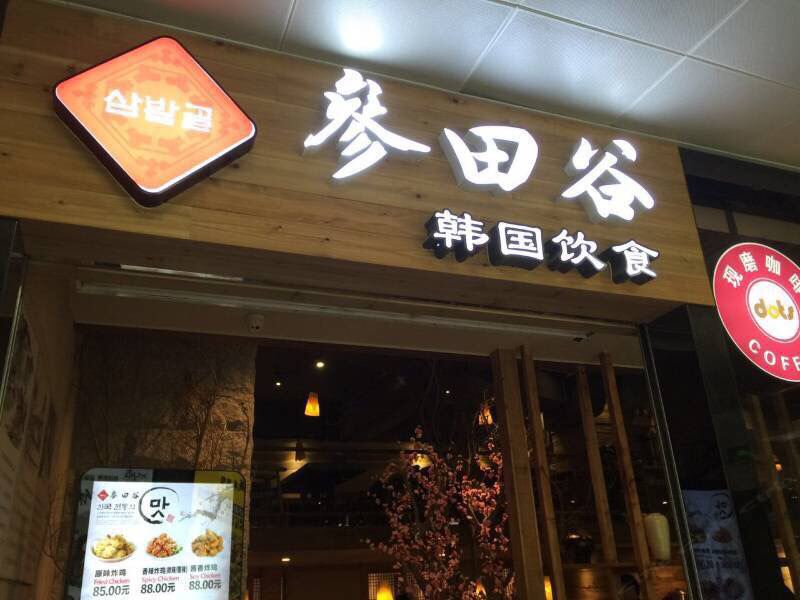 外观