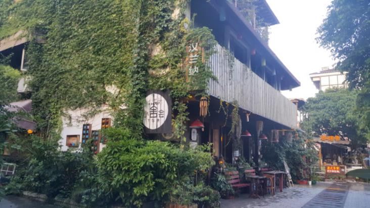 深圳较场尾汉兰纳客栈