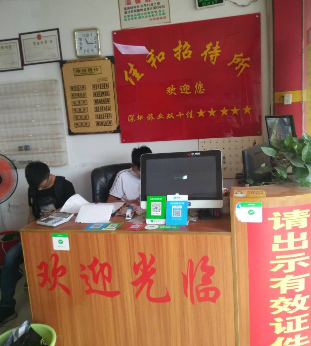 公共区域