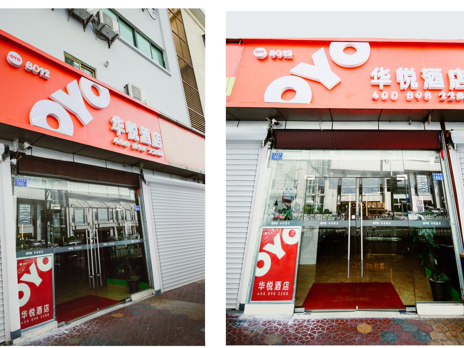 深圳华悦酒店