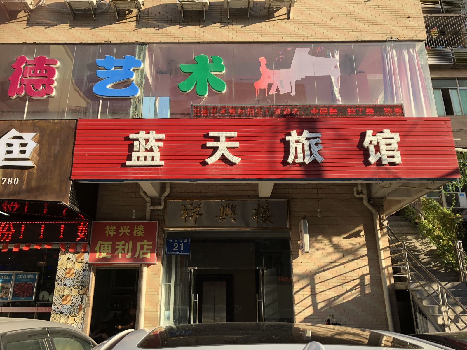 外观