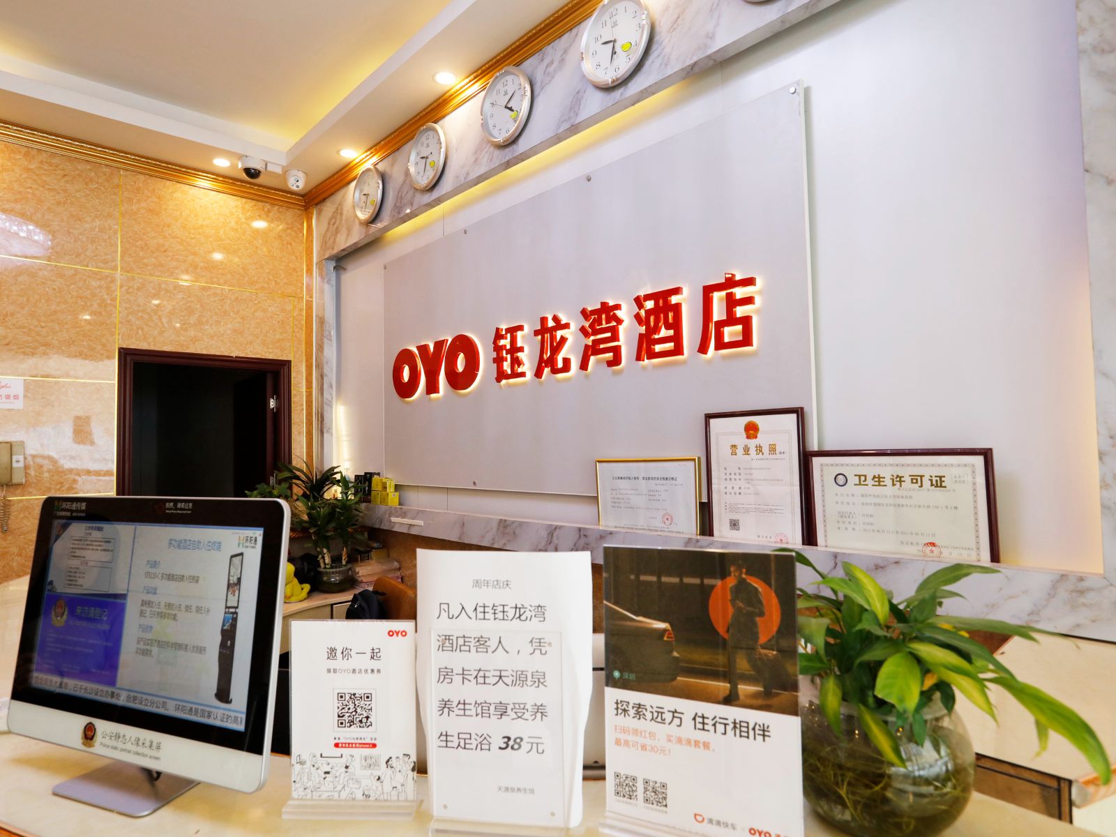 公共区域