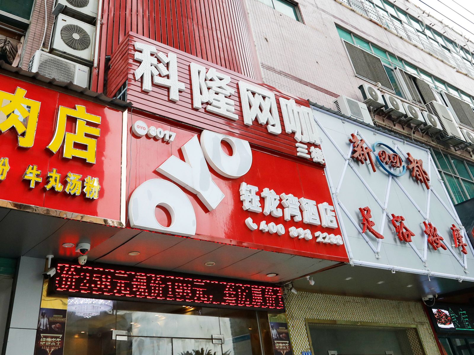 外观