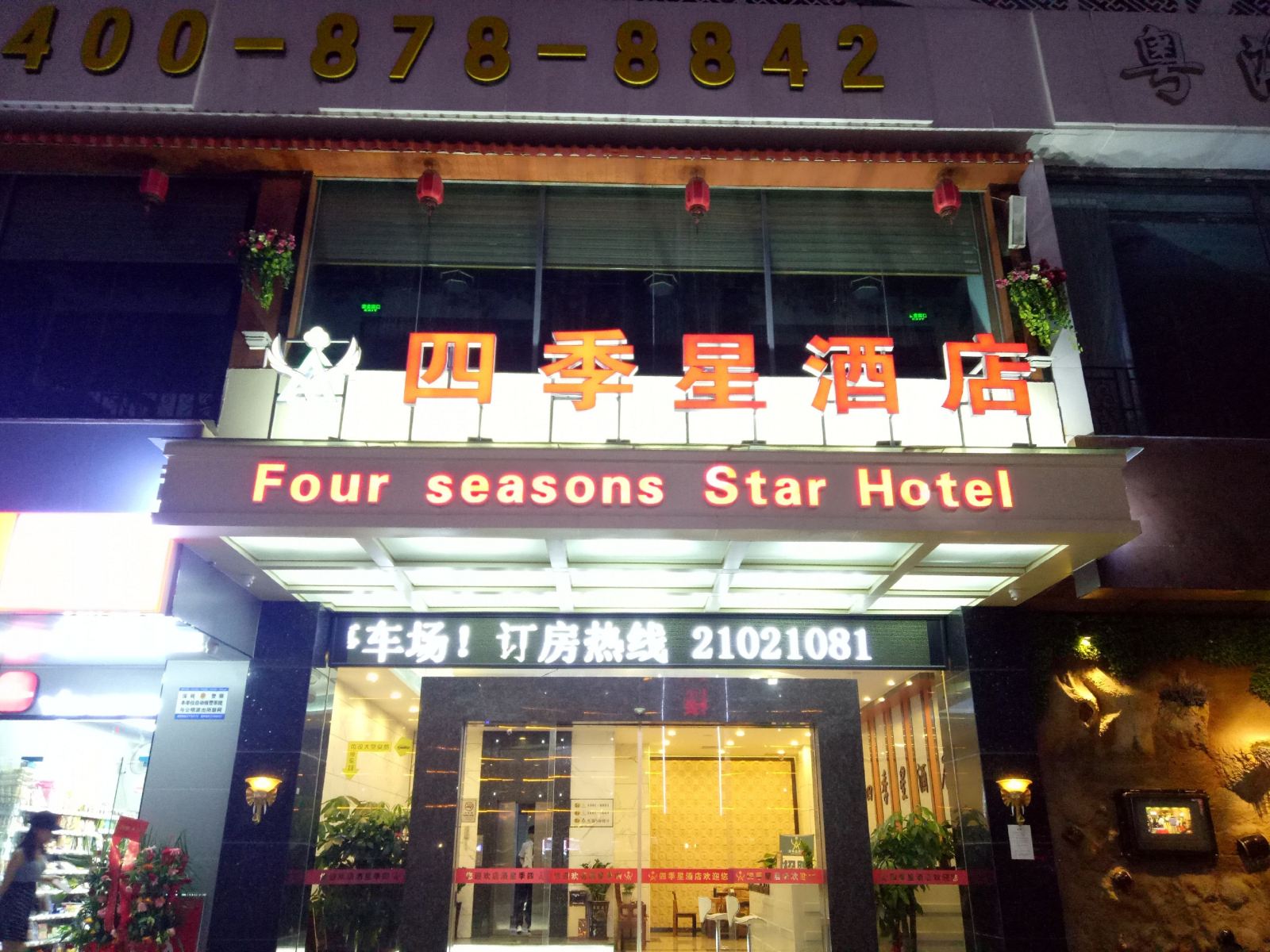 外观
