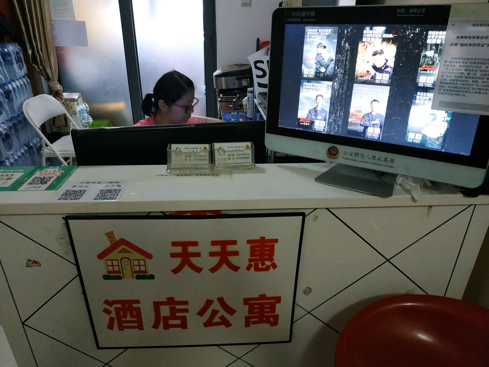 公共区域
