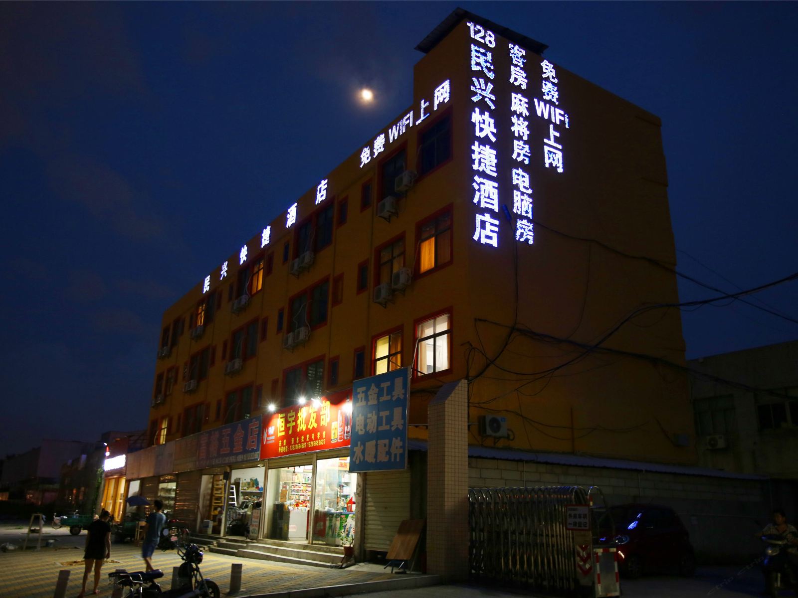 外观
