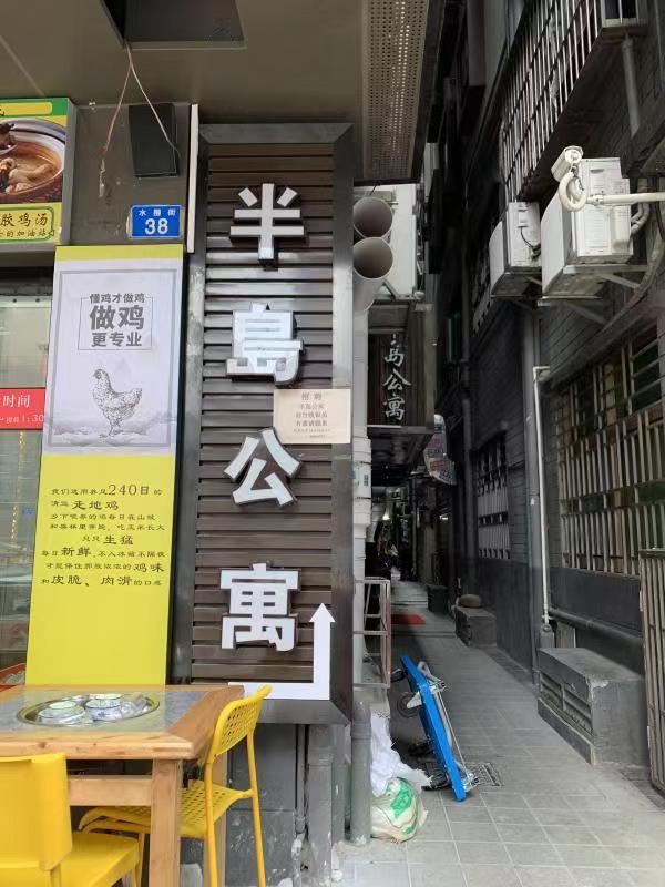 公共区域