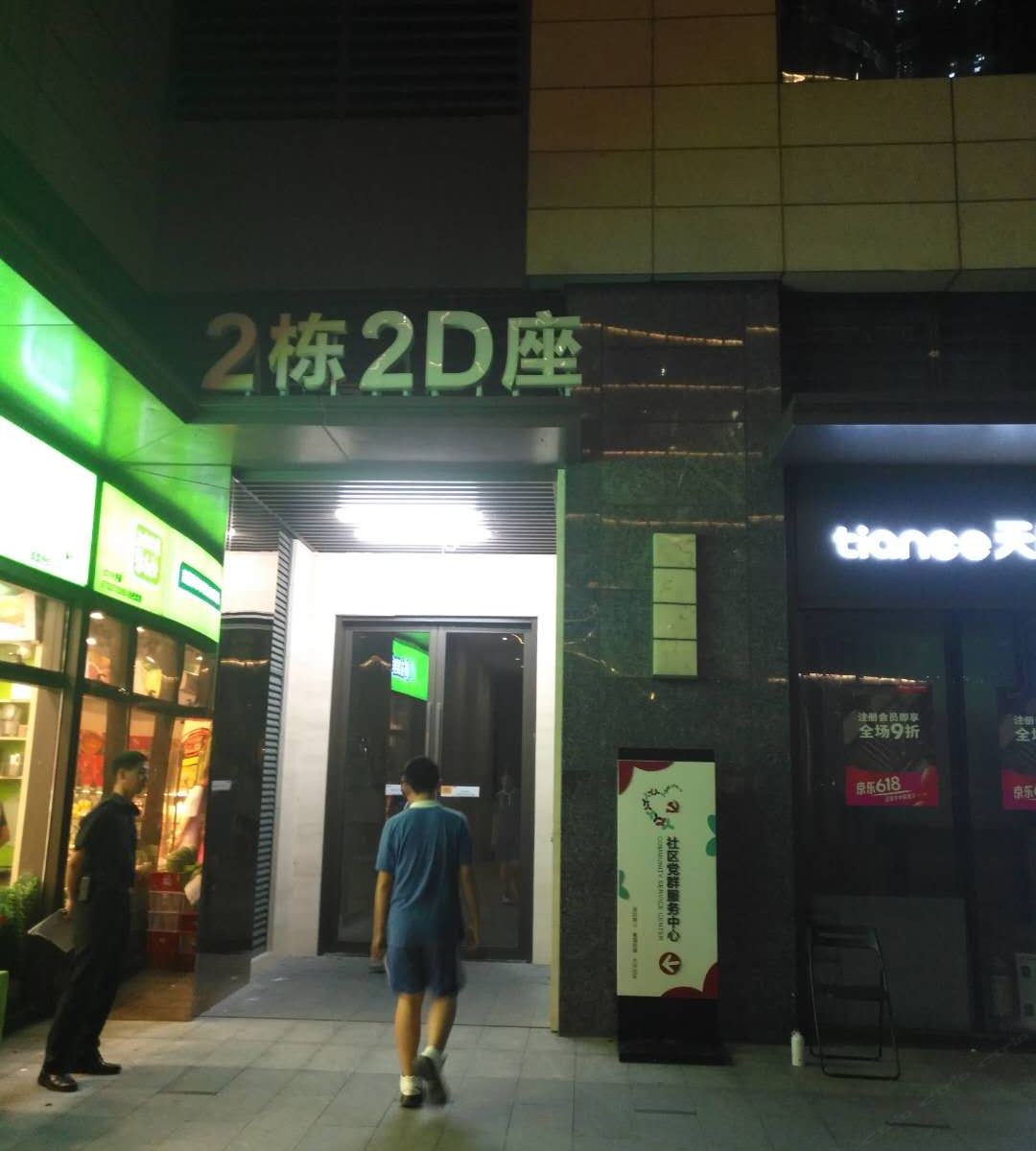 外观