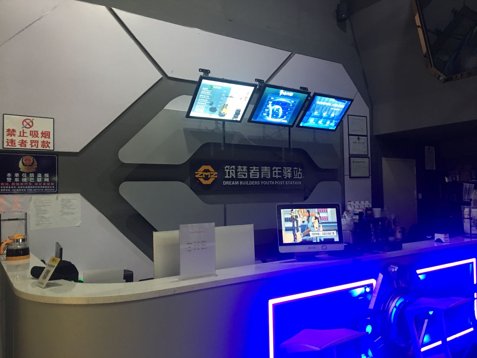 公共区域