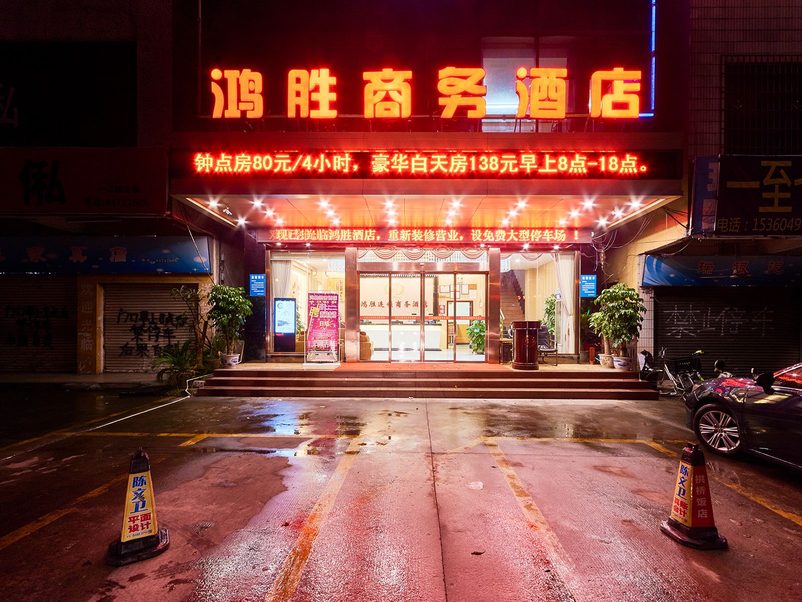 外观