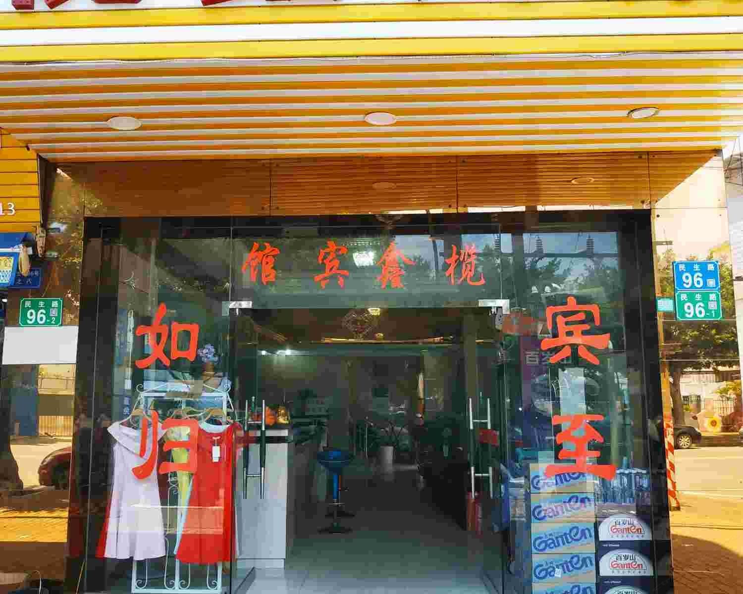 其他