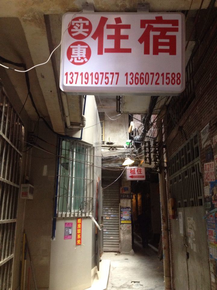 公共区域