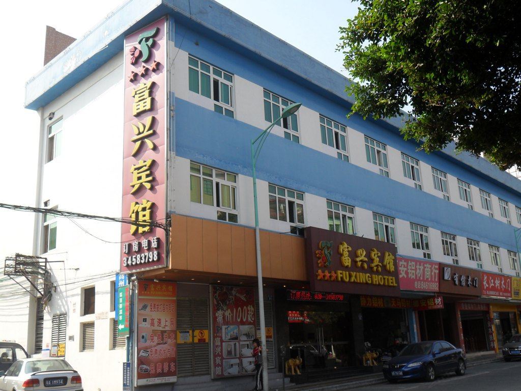 广州富兴宾馆