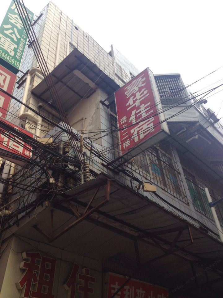豪华住宿(广州棠下北社店)