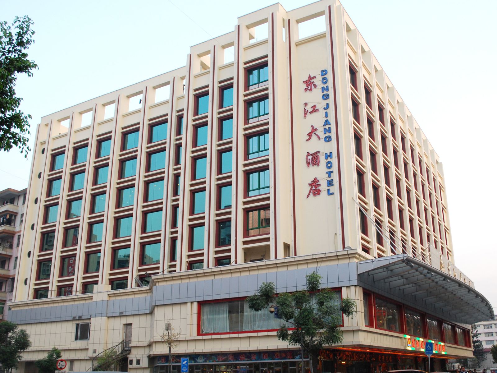 广州东江大酒店