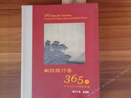 榻榻米
