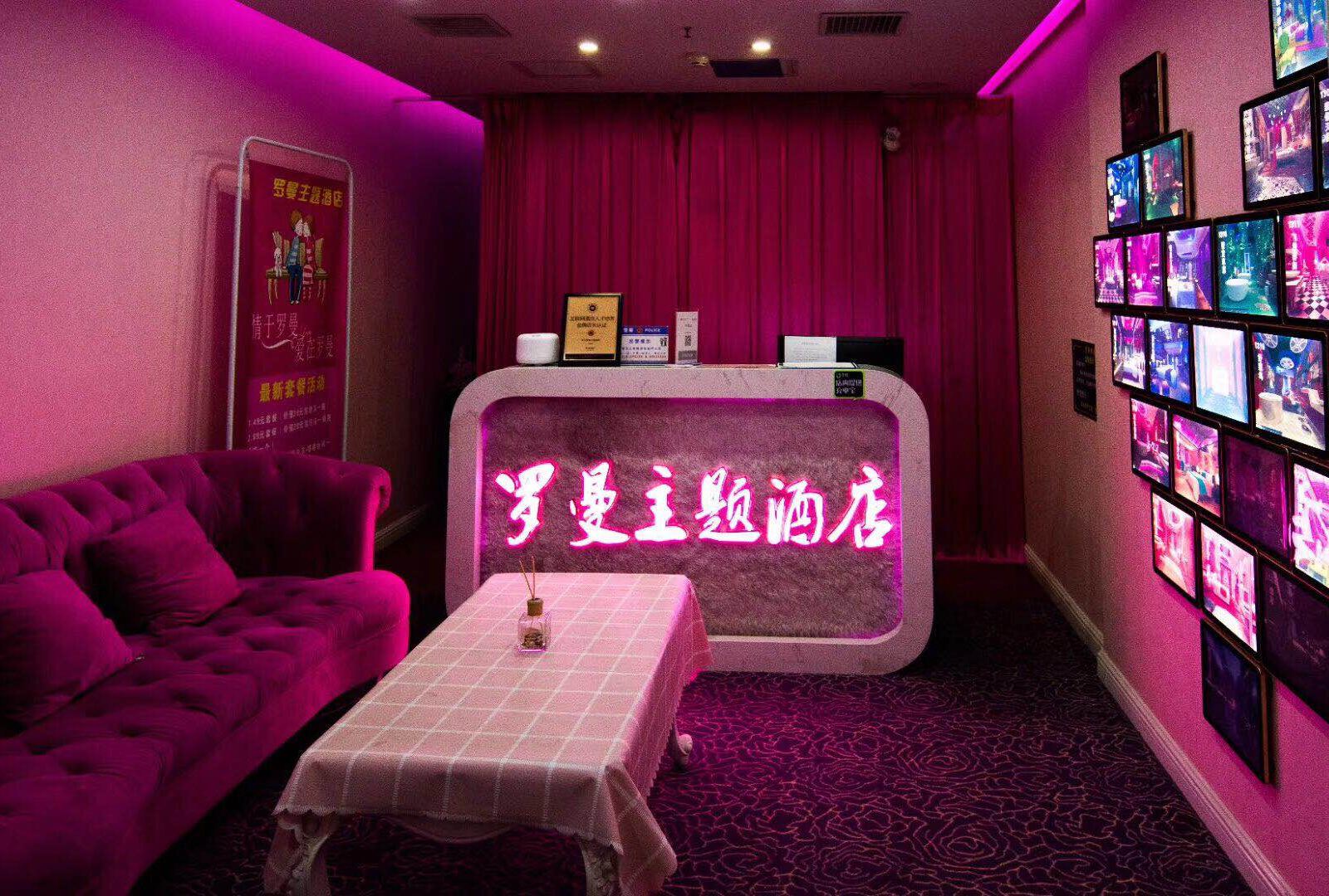 特惠主题房