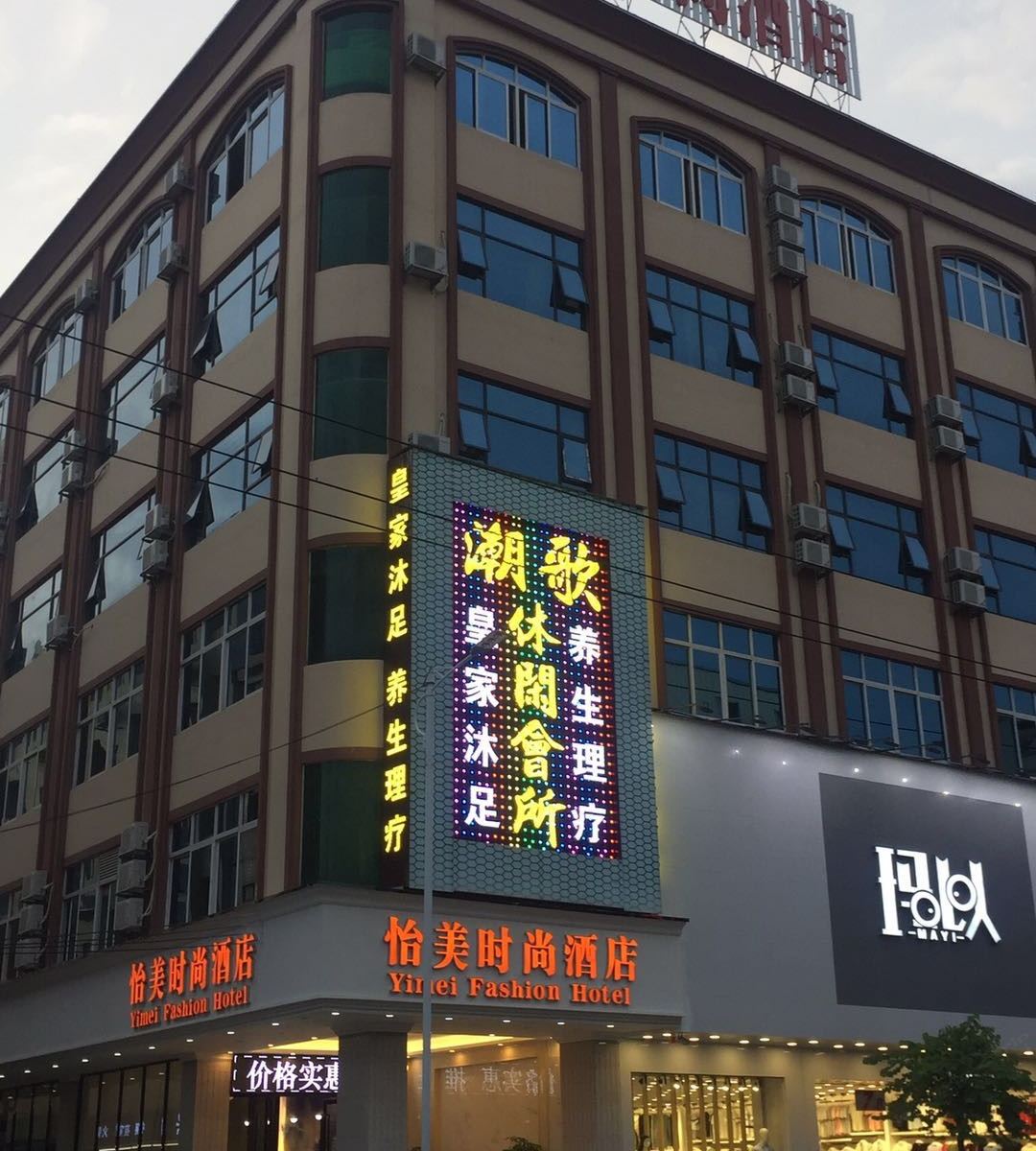 外观