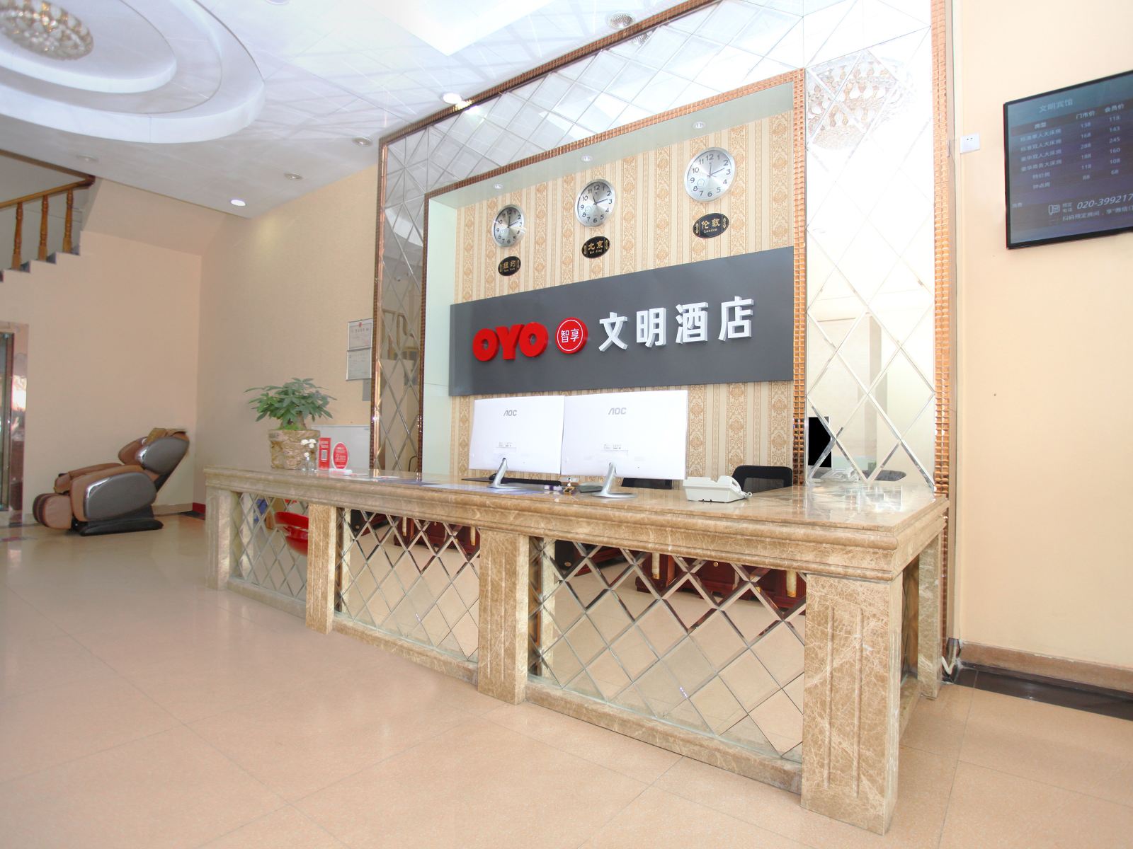 公共区域
