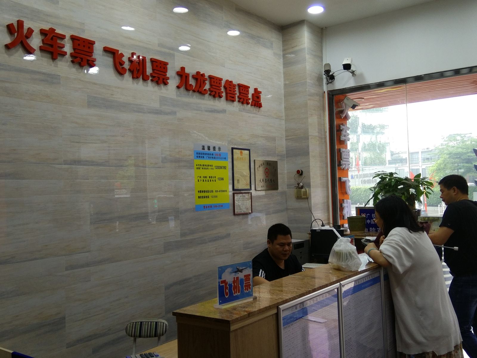 公共区域
