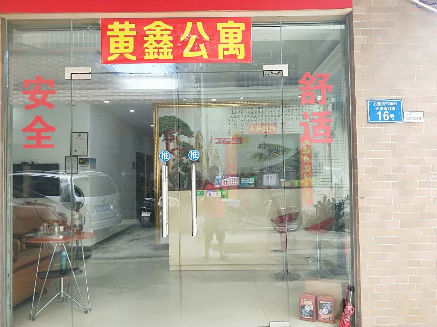 外观