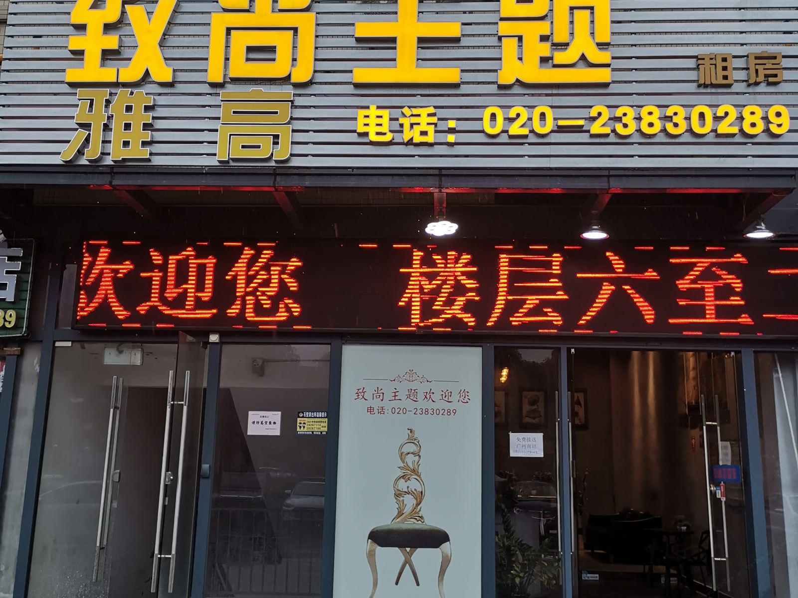 外观