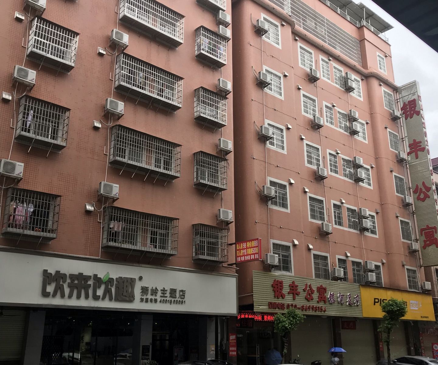 外观