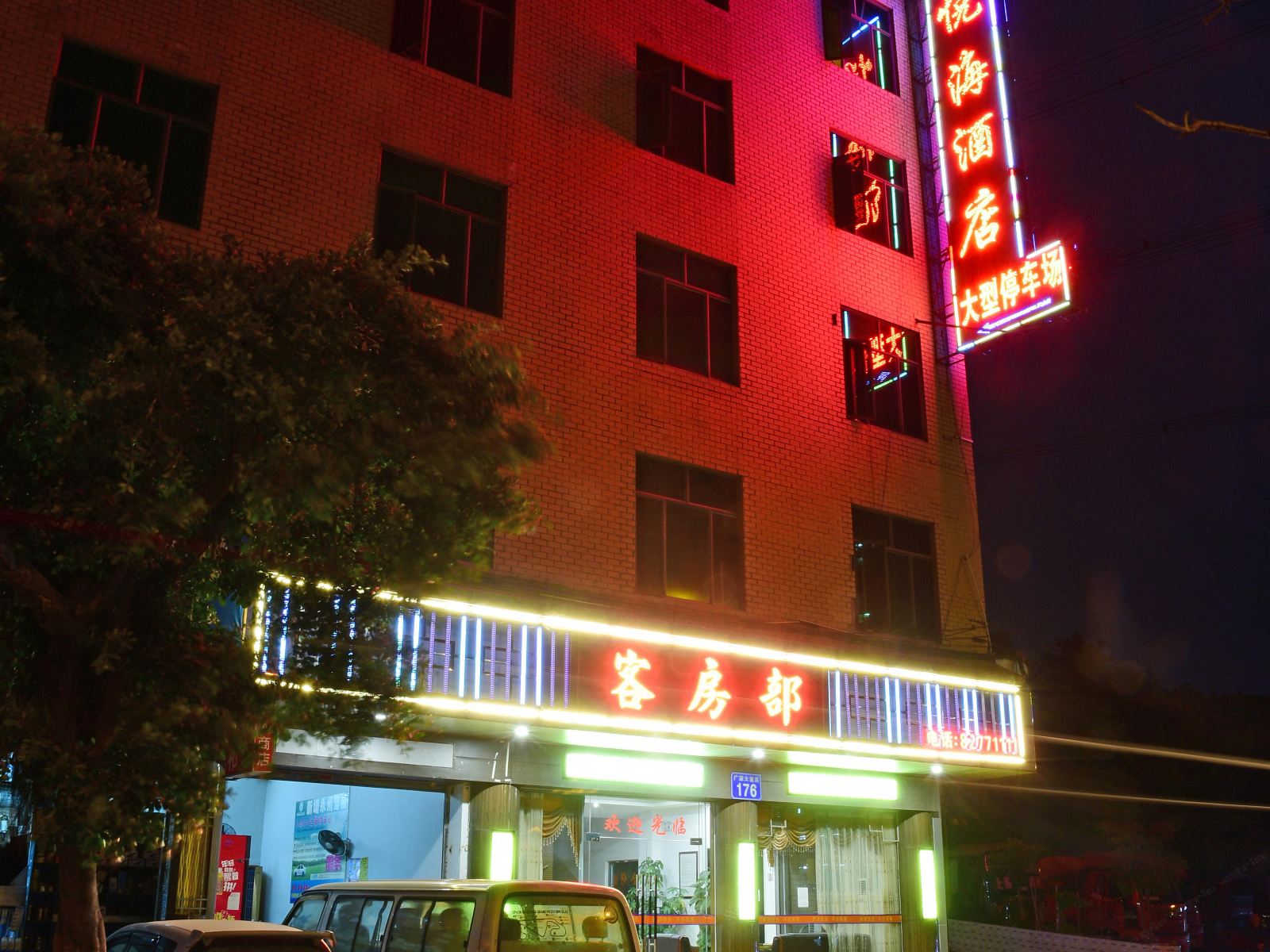 外观