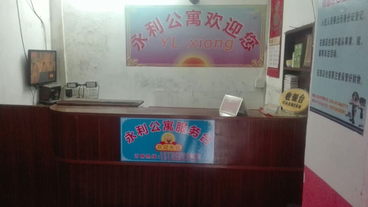 公共区域