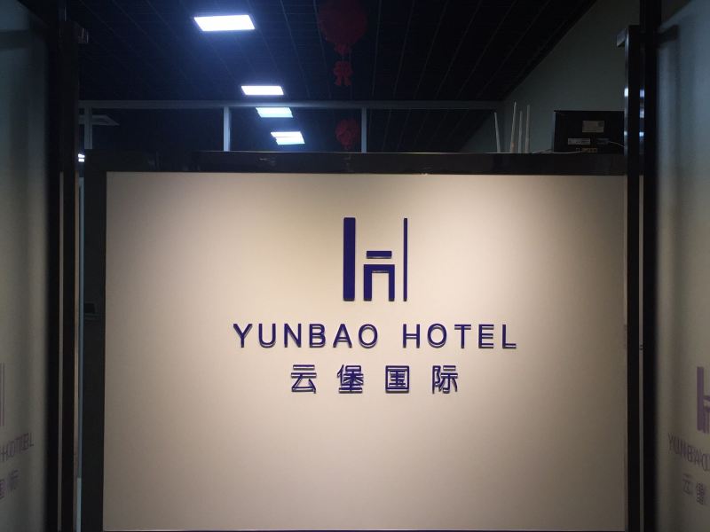 酒店大堂