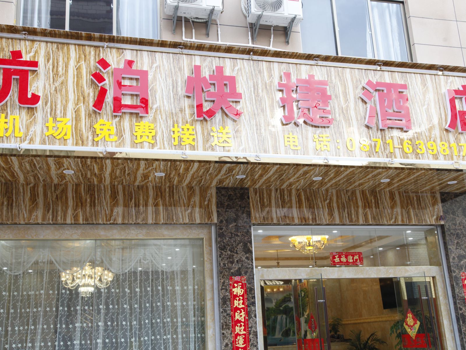 外观