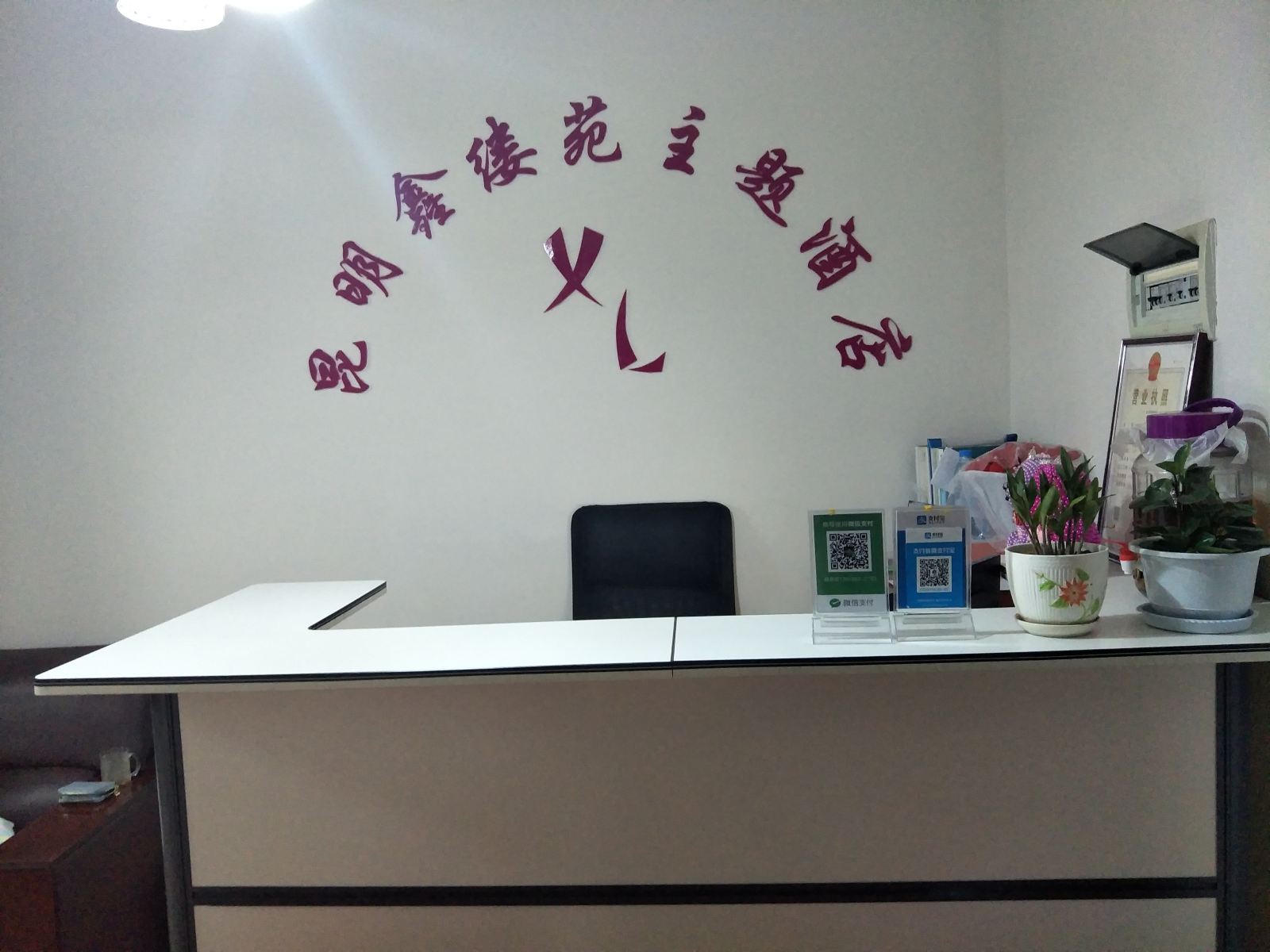 公共区域