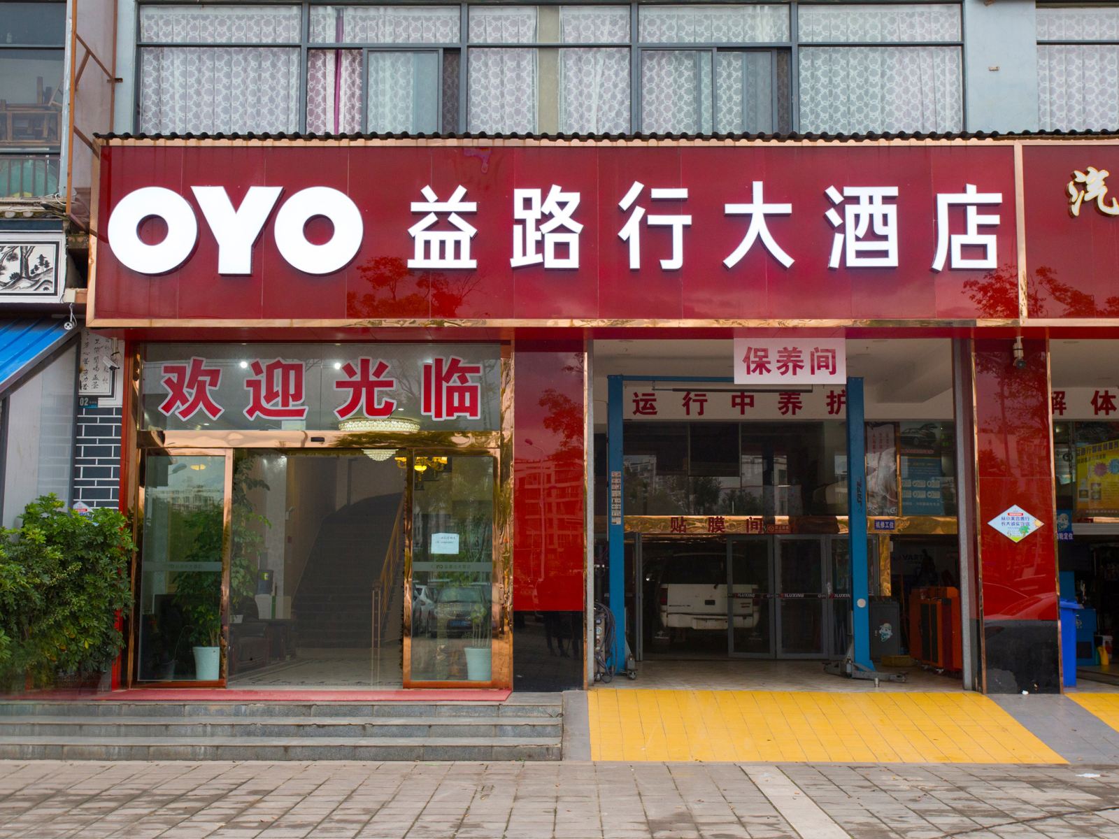 外观