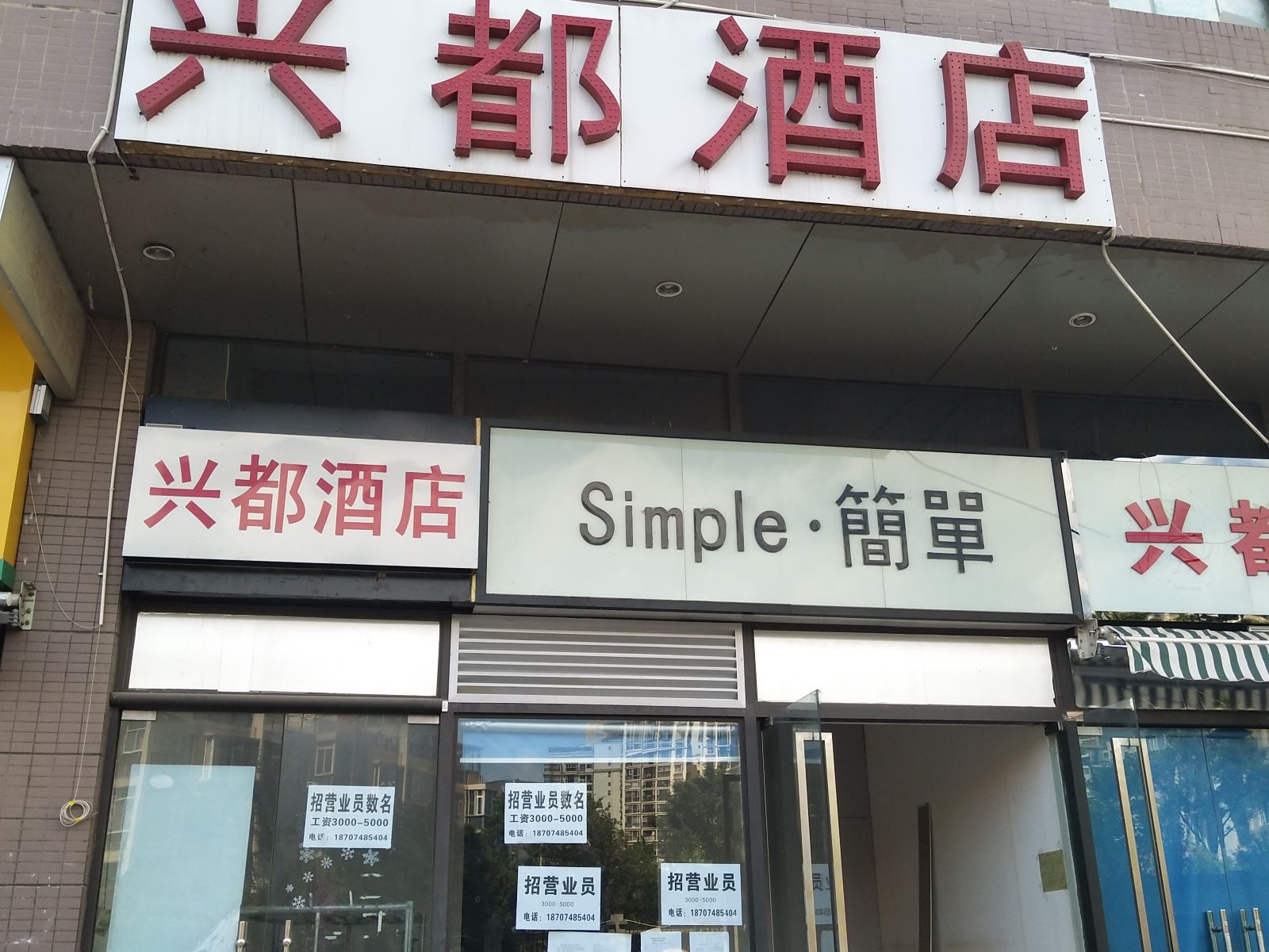 外观