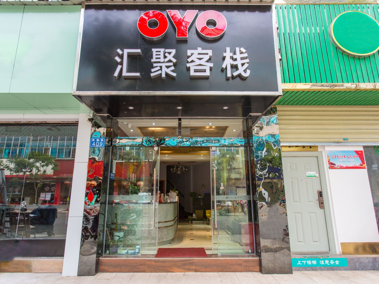 昆明汇聚客栈