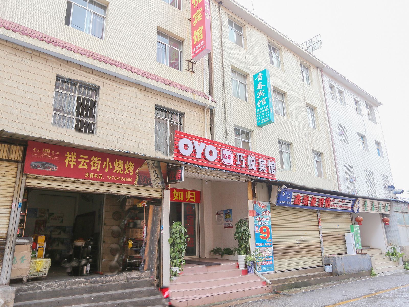 昆明巧悦宾馆