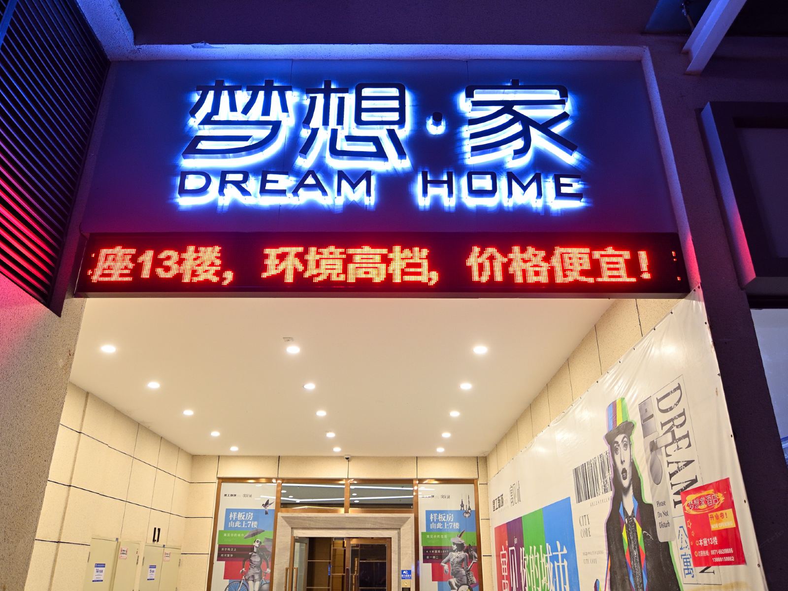 外观