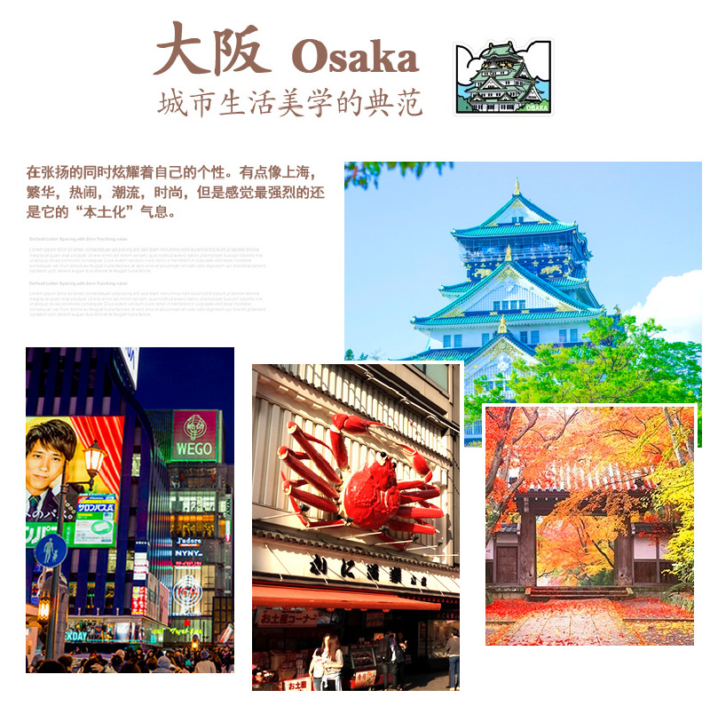 本州经典双美食全程名城5晚6日游古都舒适酒东城品美食文化赏北京图片