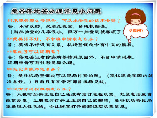 泰国游报团_泰国旅游报_泰国最佳旅游