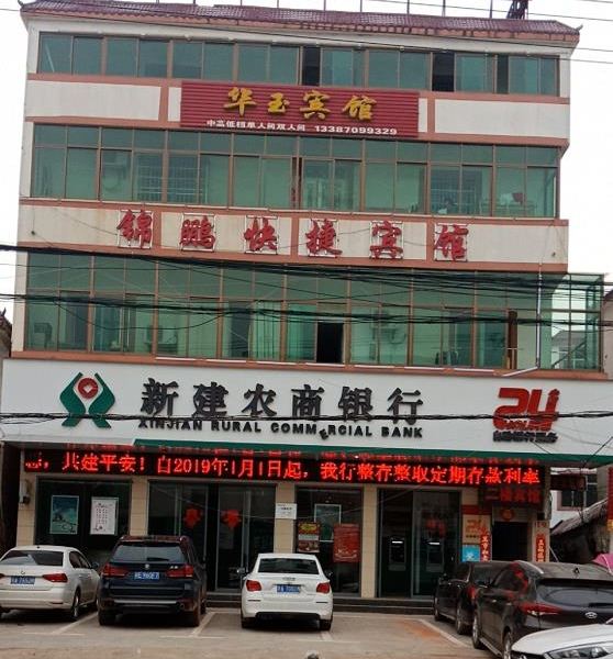 南昌锦鹏快捷宾馆