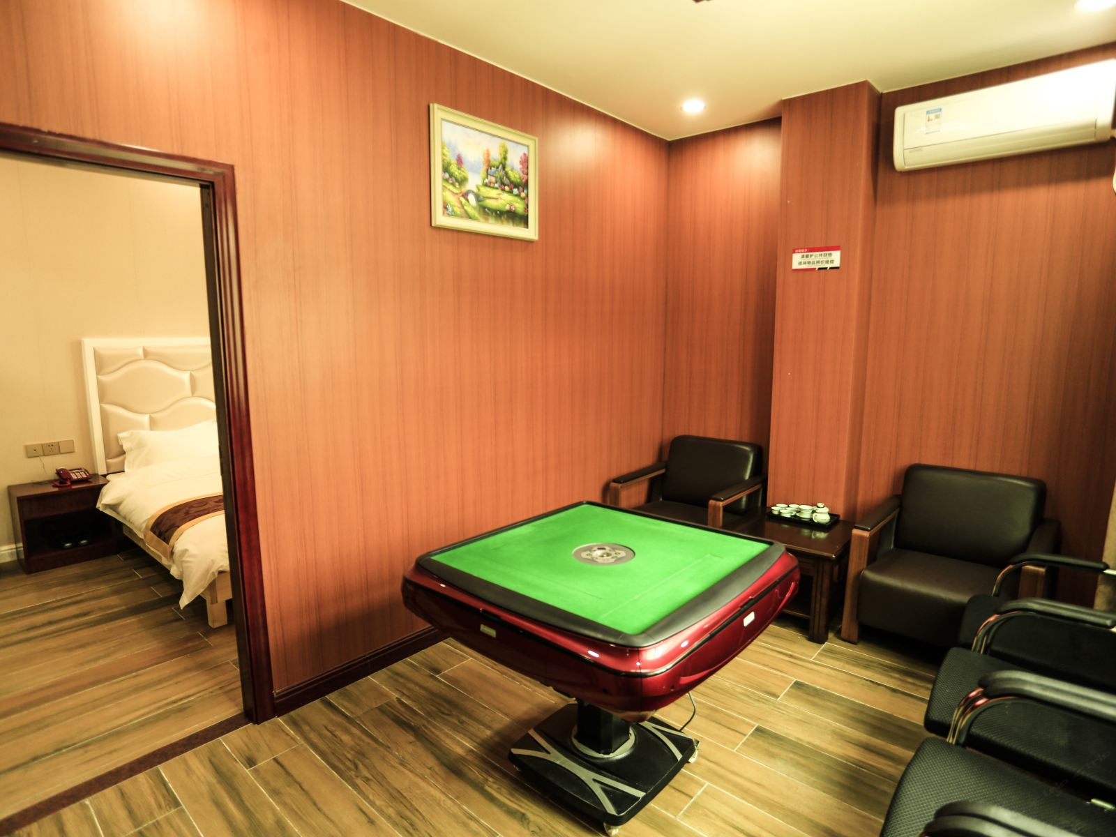 舒适愉悦棋牌套房