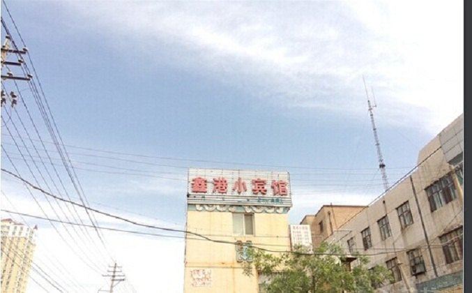 呼和浩特鑫港小宾馆（玉泉店）