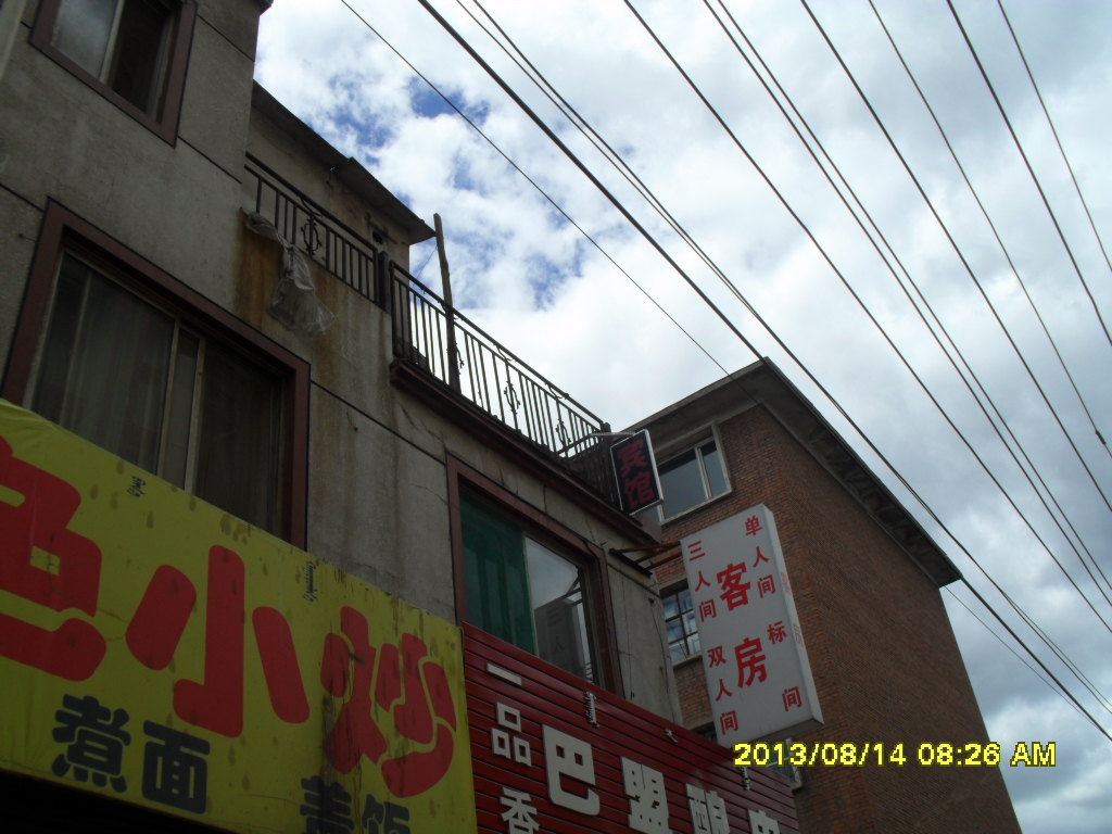 呼和浩特李梅宾馆