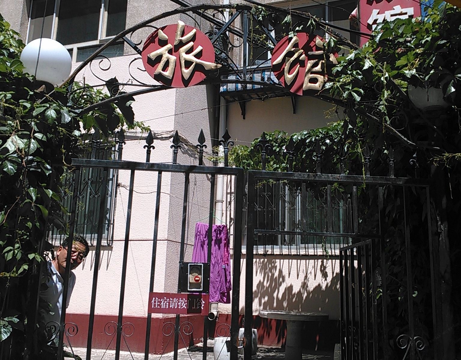 呼和浩特宾园旅馆
