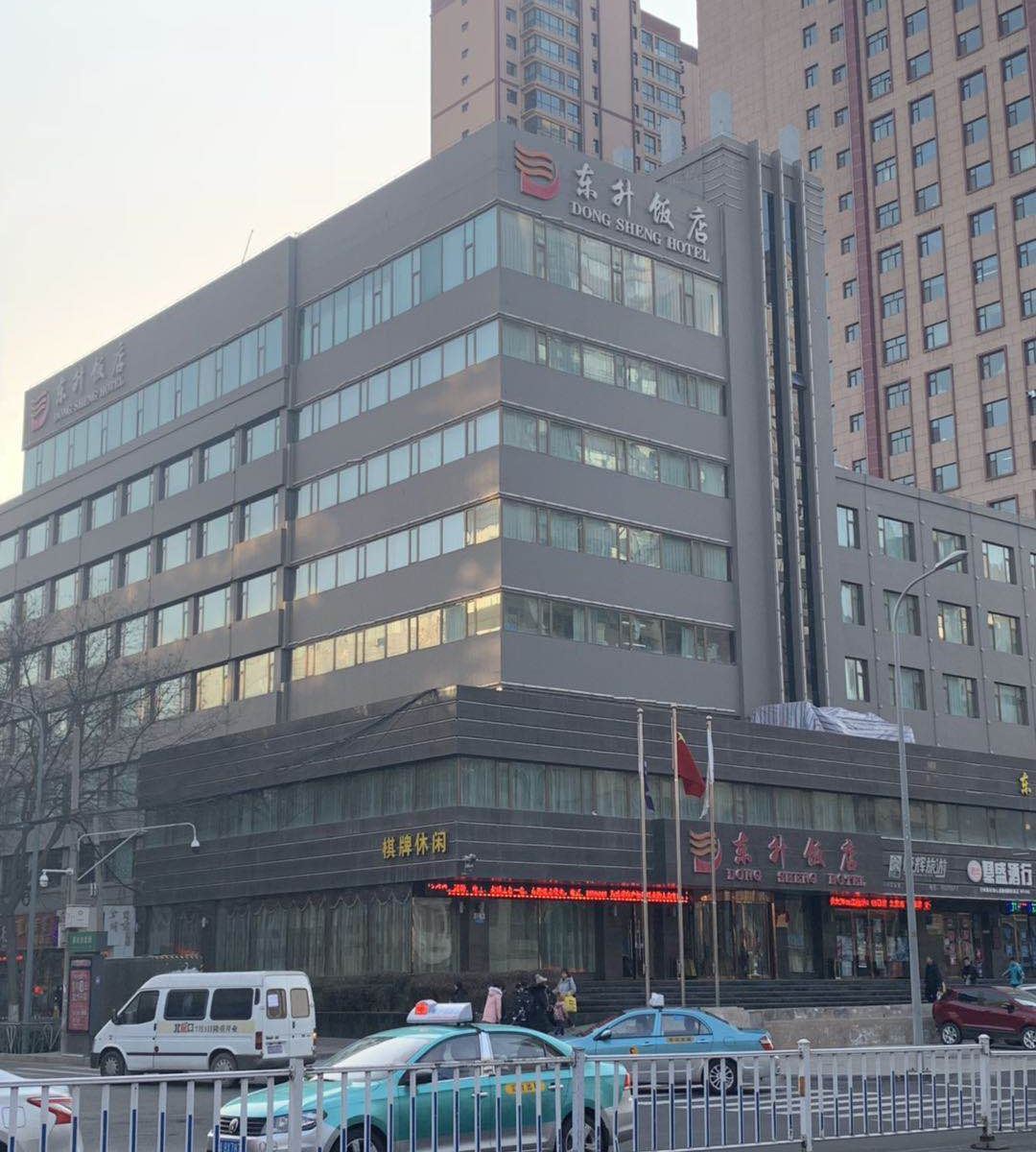 兰州东升饭店