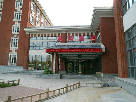 浩翔商务宾馆(呼和浩特大学城店)