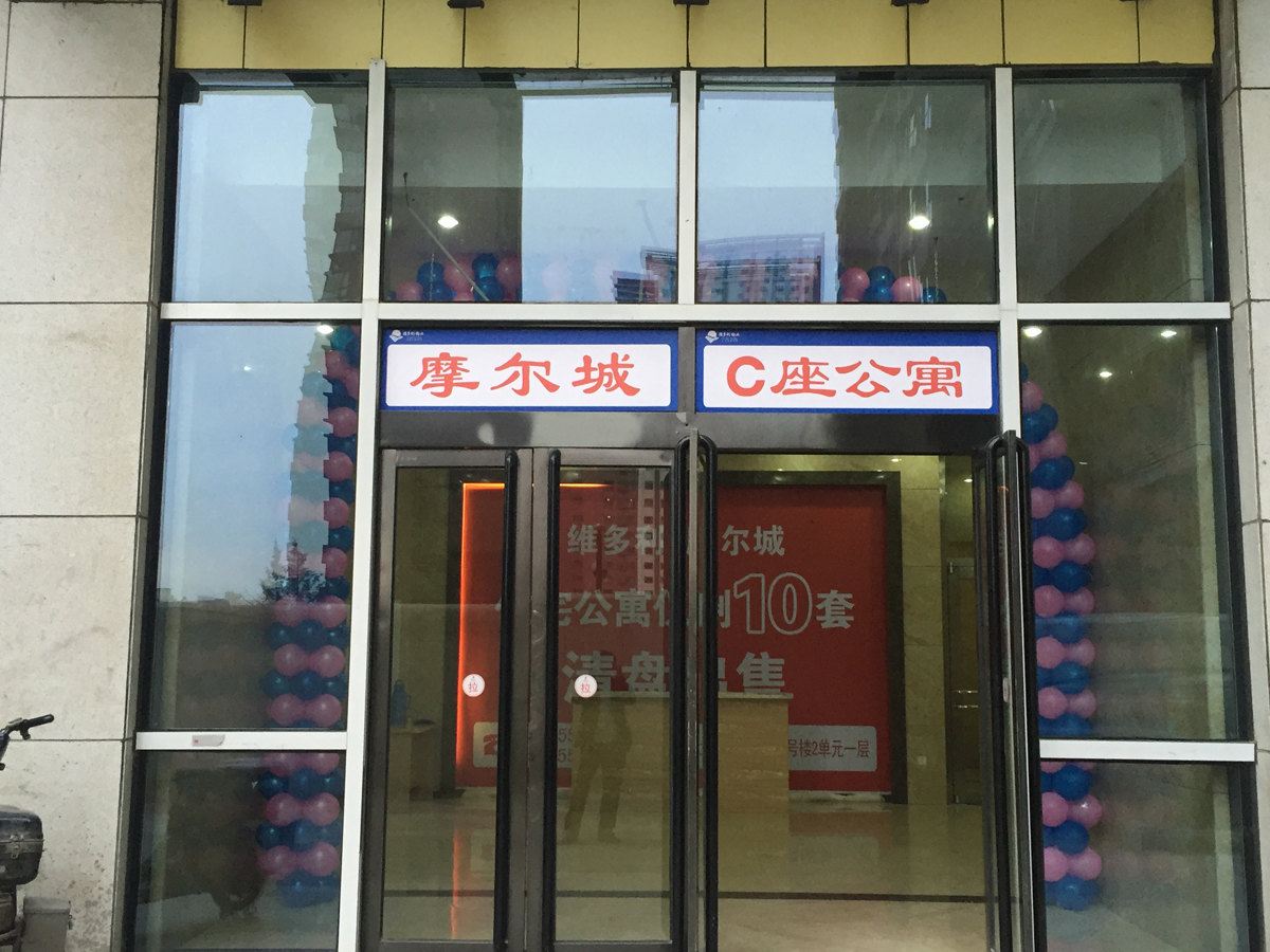 呼和浩特美度短租公寓(摩尔城店)