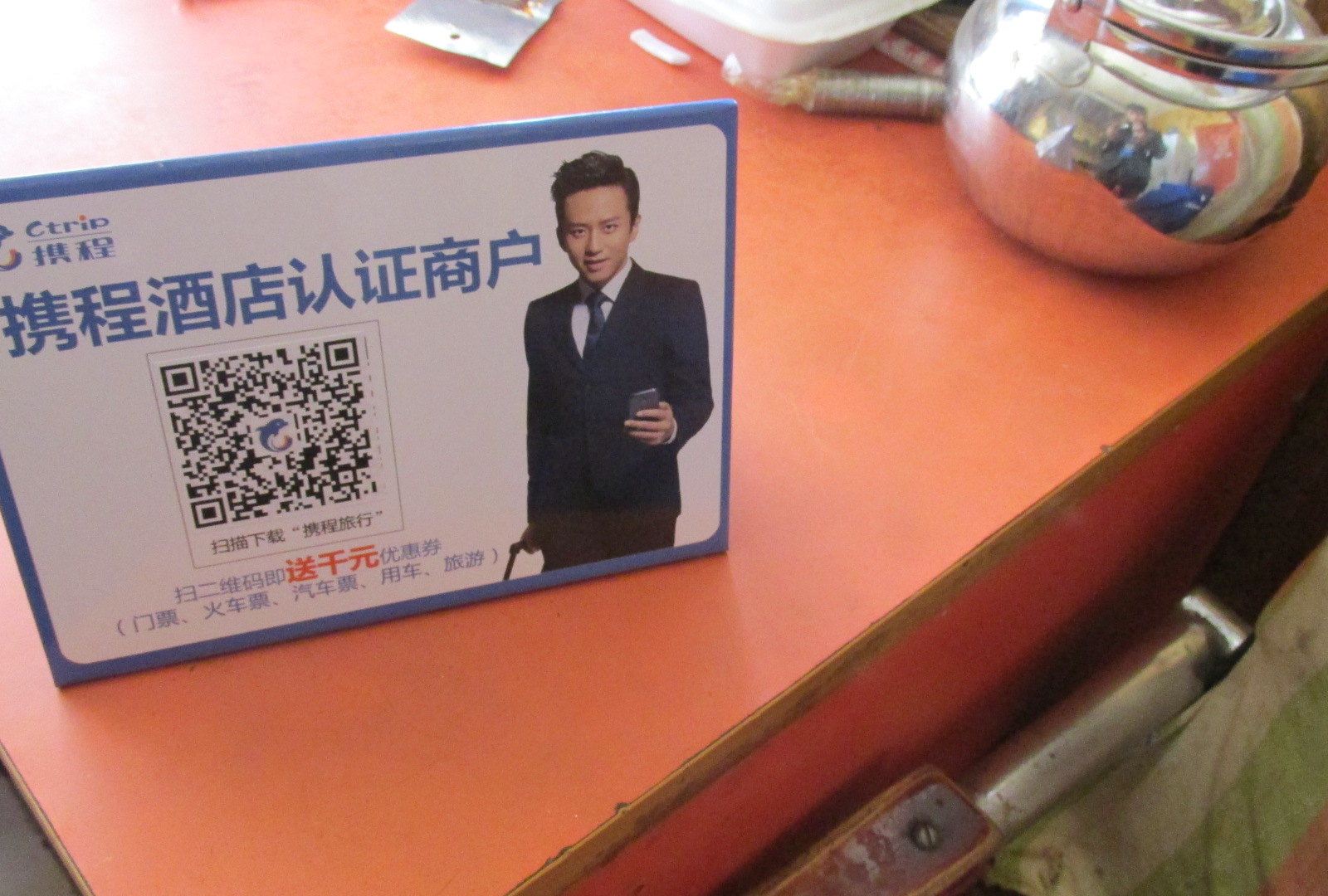 其他