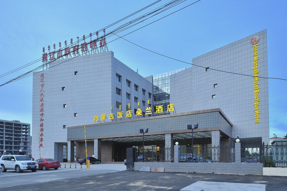 呼和浩特内蒙古饭店朵兰酒店