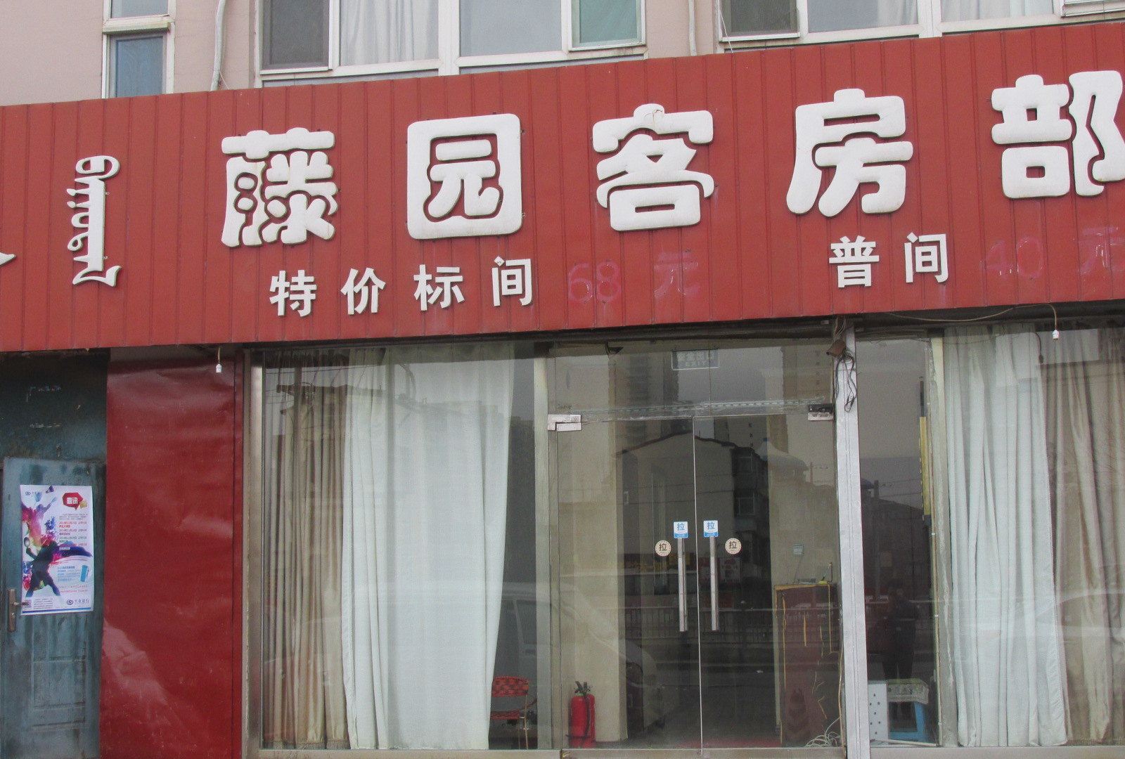 外观